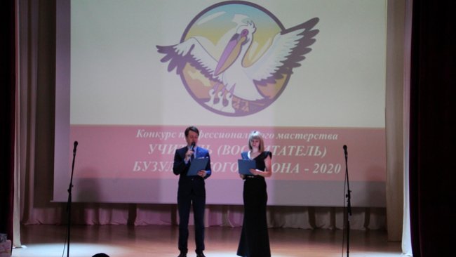 В Бузулукском районе определили лучшего учителя