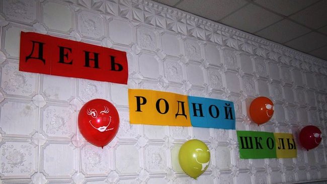 График мероприятий в школах Бузулука в рамках Дня родной школы