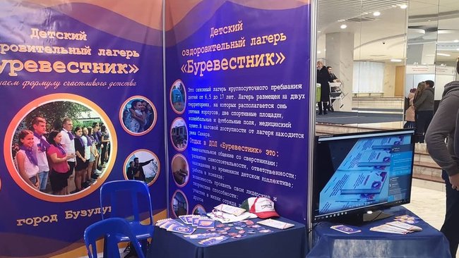 Бузулук принял участие в деловом форуме организаторов детского отдыха «Вектор развития 2020»
