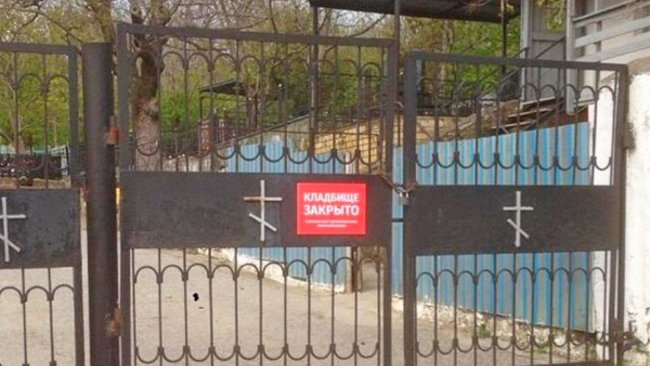 В Бузулуке на Радоницу кладбища будут закрыты