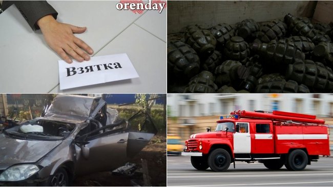 Чем Бузулуку запомнилась минувшая неделя