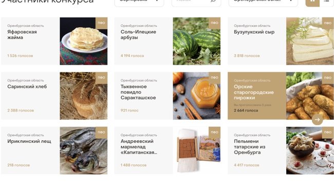 Бузулукский сыр за три дня догнал лидеров голосования