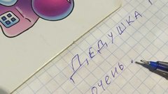 «А вот что наши дети просили у Деда Мороза» 