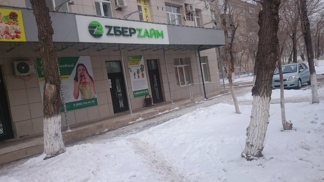 Областная прокуратура требует закрыть финансовую пирамиду в Бузулуке 