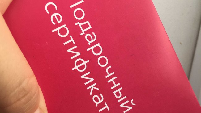 Роспотребнадзор: можно ли вернуть деньги за подарочный сертификат?