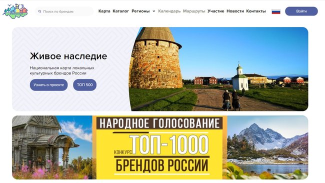 Сразу три бузулукских достопримечательности участвуют в проекте «Живое наследие» России