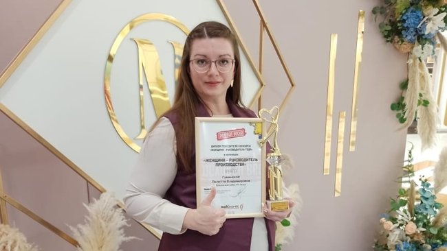 Исполнительный директор ООО «АСПЕКТ-С» победила в конкурсе «Женщина - руководитель производства»