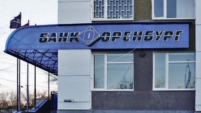 В банке «Оренбург» дела идут, похоже, не блестяще