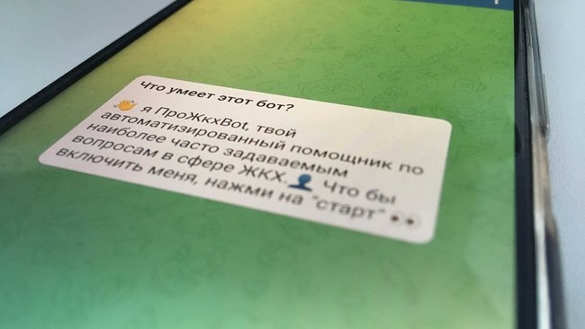 В Оренбуржье запустили чат-бота по ЖКХ