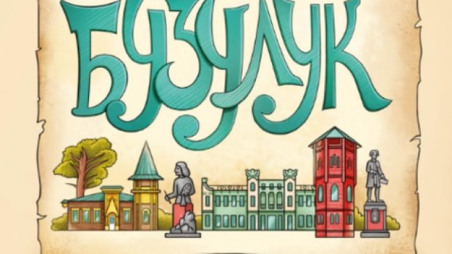 Бузулукские активисты создали карту исторического центра города 