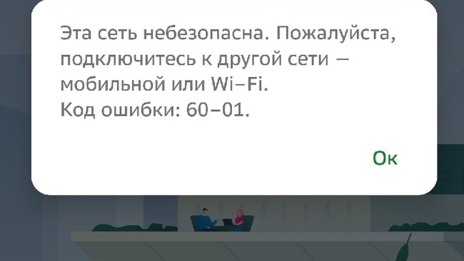 У жителей Оренбургской области возникли массовые проблемы со входом в 
