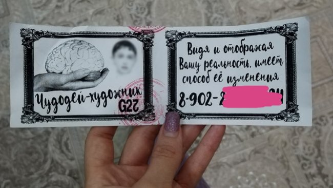 Жители 11 микрорайона в Бузулуке стали получать жутковатые письма 