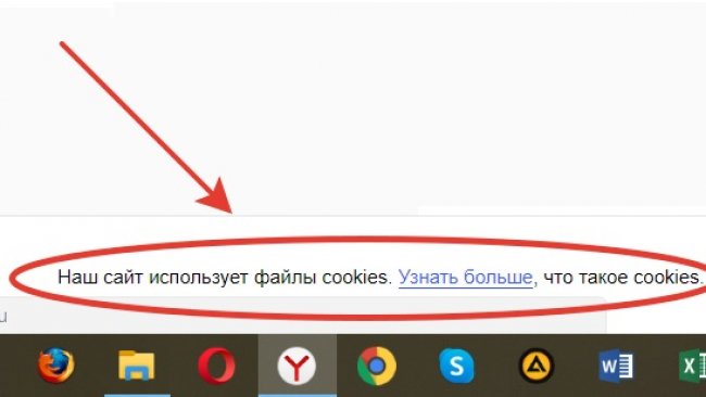 Всплывающие окна с файлами cookie: соглашаться или запретить?