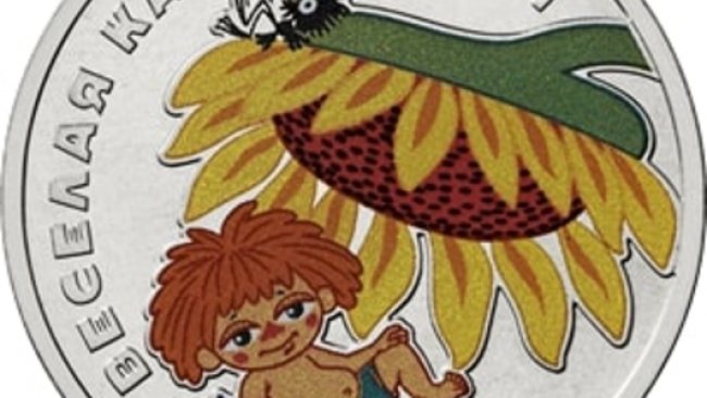 Антошка, который не хотел копать картошку, красуется на монете