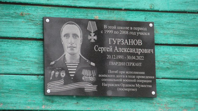 В Бузулукском районе увековечили память участника СВО Сергея Гурзанова