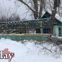 Заброшенную базу отдыха в Бузулукском бору внесли в список инвестиционных объектов