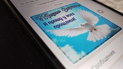 Священник ответил: можно ли просить прощения открытками в мессенджере и что делать, если нет сил простить? 