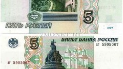 В Оренбуржье появятся купюры номиналом в 5 и 10 рублей
