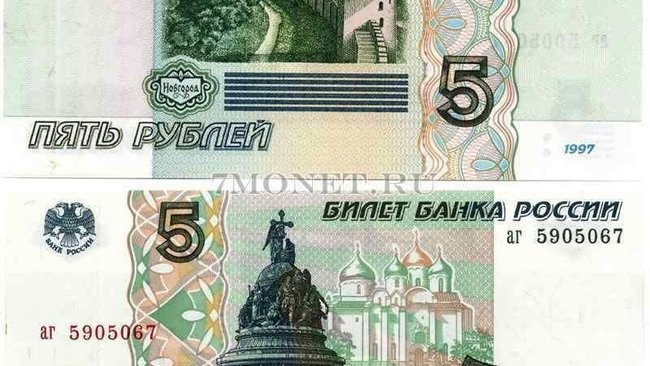 В Оренбуржье появятся купюры номиналом в 5 и 10 рублей