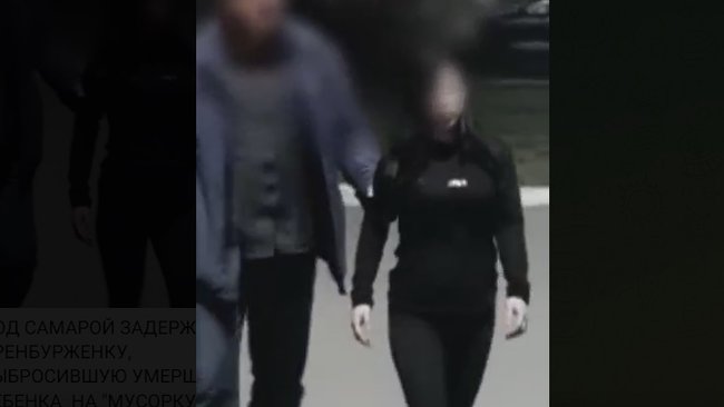 Бузулучане рассказали о матери, выбросившей тело сына в мусорный бак (18+)