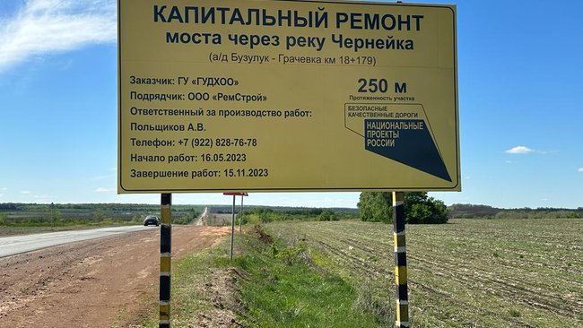 На дороге Бузулук-Грачевка изменилась схема движения транспорта 