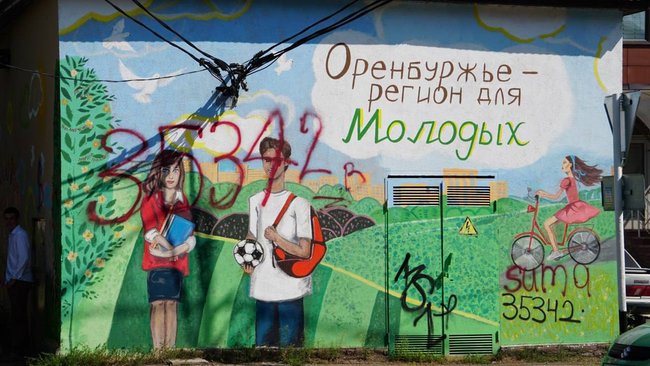 В Бузулуке вандалы испортили творение местных юных художников 