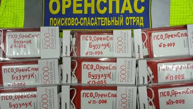 Бузулукским волонтерам 