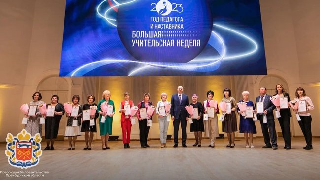 Бузулукские учителя отмечены знаком отличия «Педагог Оренбуржья»