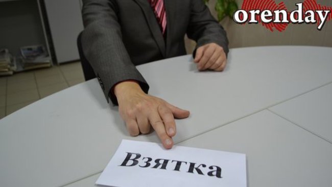 Бузулукский район на четвёртом месте в области по числу коррупционных преступлений 