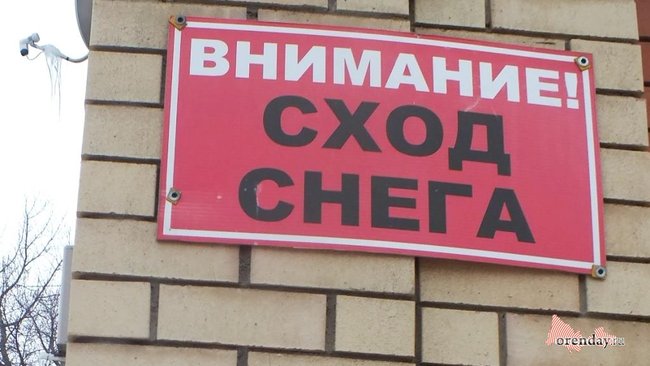 Синоптики: завтра Бузулук накроет сильный снегопад 