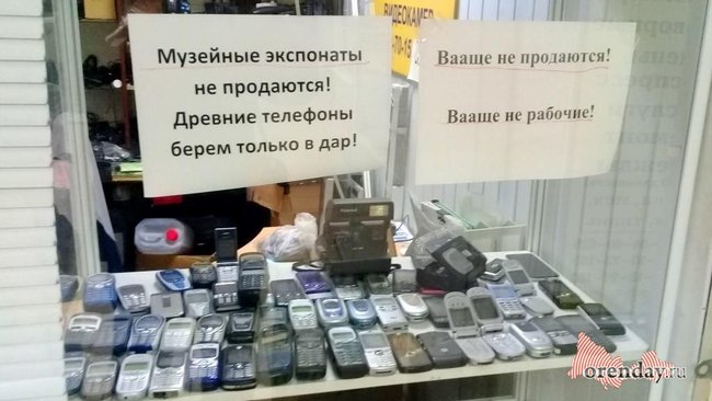 В Бузулуке мастер по ремонту телефонов подозревается в краже денег у клиента 