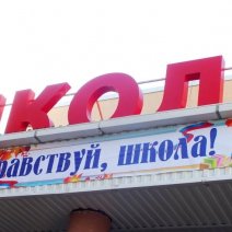 Все бузулукские школьники 15-го ноября сядут за парты