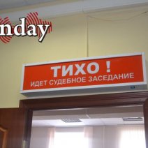 Бузулукские автоподставщики, наконец-то, выслушали приговор