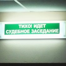 Рассмотрение иска бывшей сотрудницы бузулукской больницы приостановлено  