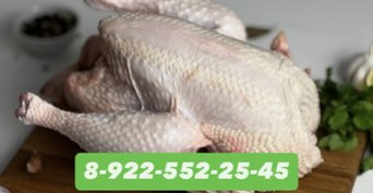 Если брать курицу, то такую