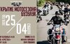 25 апреля в Бузулуке откроют мотосезон