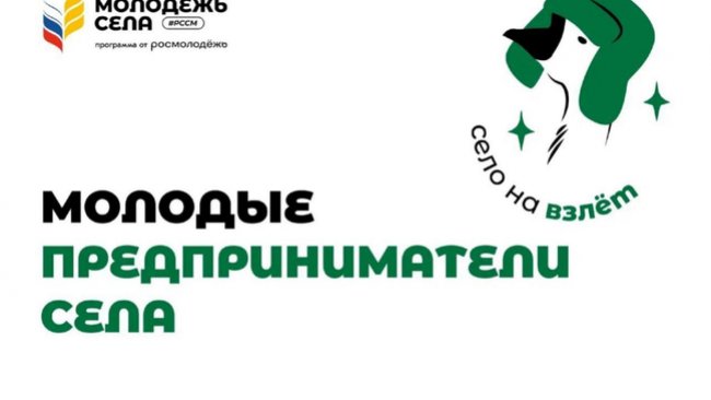 Жители Бузулукского района могут принять участие в конкурсе молодых предпринимателей