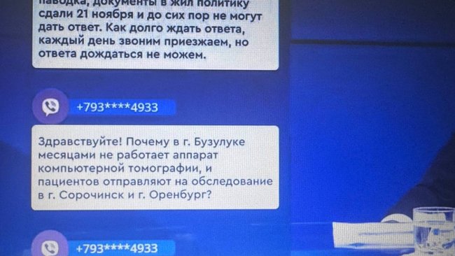 Оренбуржцы могут задать вопросы на прямую линию с губернатором