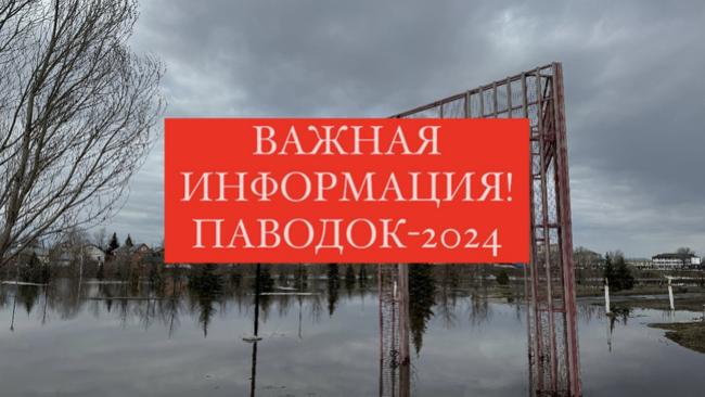 Бузулучанам, проживающим вдоль р. Самары, необходимо срочно эвакуироваться 