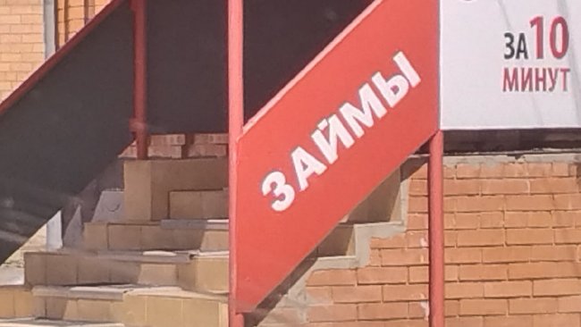 Двое бузулучан оформили кредит на подставное лицо, но все равно попались правоохранителям 