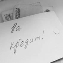 Бузулучанам рассказали, как понять, что кредит на самом деле погашен