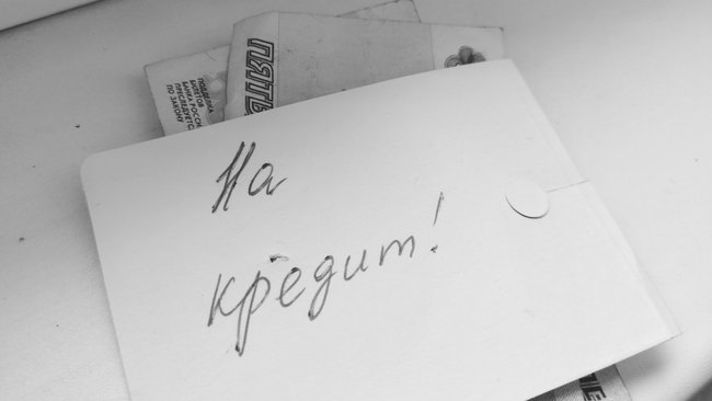 Бузулучанам рассказали, как понять, что кредит на самом деле погашен