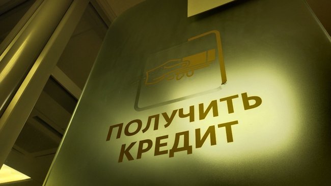 Бузулучанам станет проще отказываться от ненужных услуг по кредиту