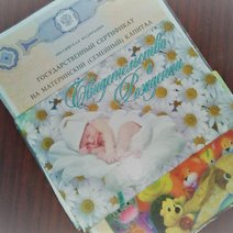 Семьи, не использовавшие материнский капитал, получат индексацию на 7,5%
