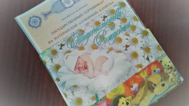 Семьи, не использовавшие материнский капитал, получат индексацию на 7,5%