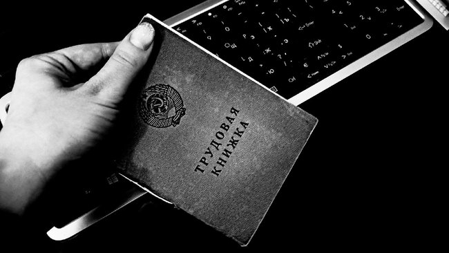 Экс-сотрудник 