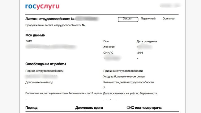 Электронный больничный: специалисты ответили на вопросы россиян