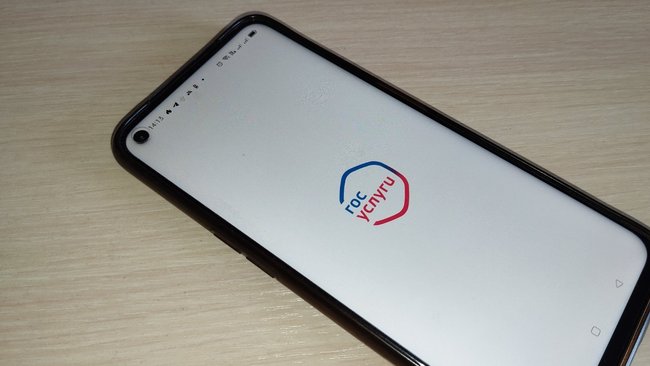 На Госуслуги теперь нельзя войти только по паролю