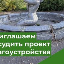 Бузулучан приглашают обсудить проект благоустройства сквера «Никольский»