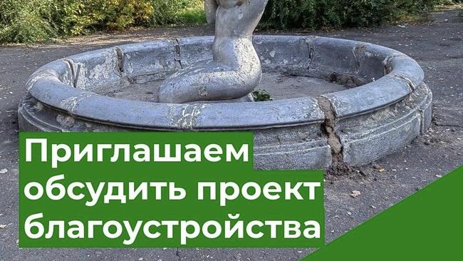 Бузулучан приглашают обсудить проект благоустройства сквера «Никольский»